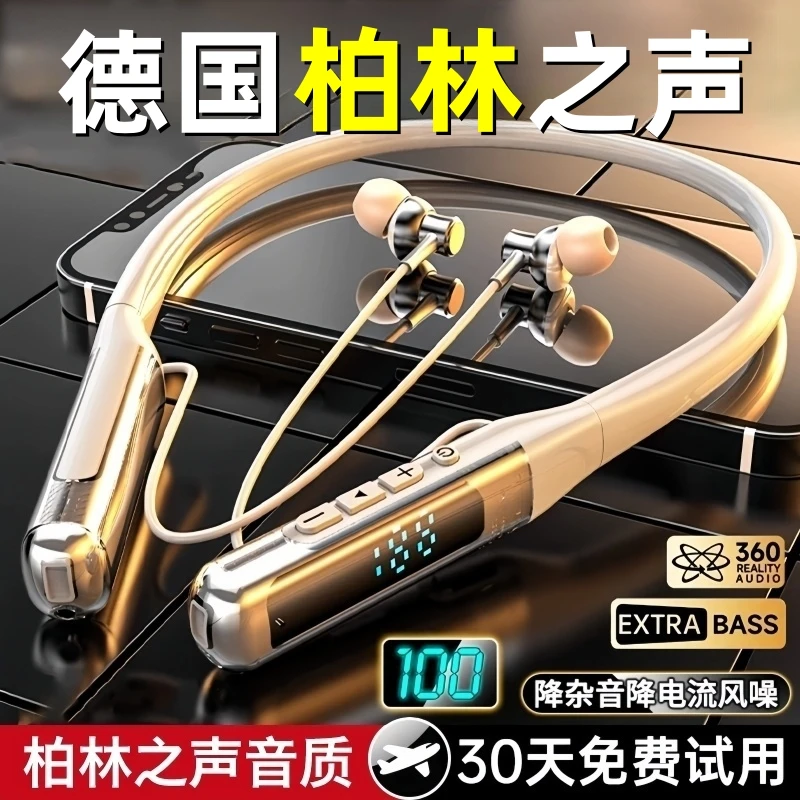 柏林之声2025新款挂脖式蓝牙耳机颈挂式无线大电量运动降噪高音质