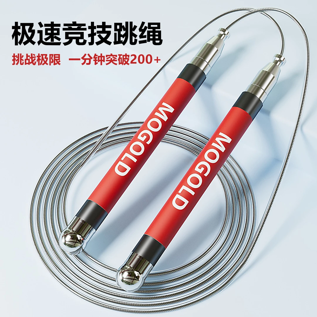 加长健身运动竞速学生训练高效轴承钢丝竞速跳绳专业跳绳