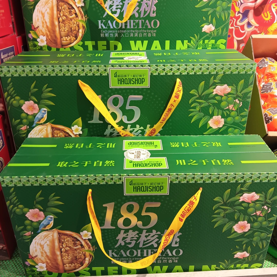 185核桃番茄同城送