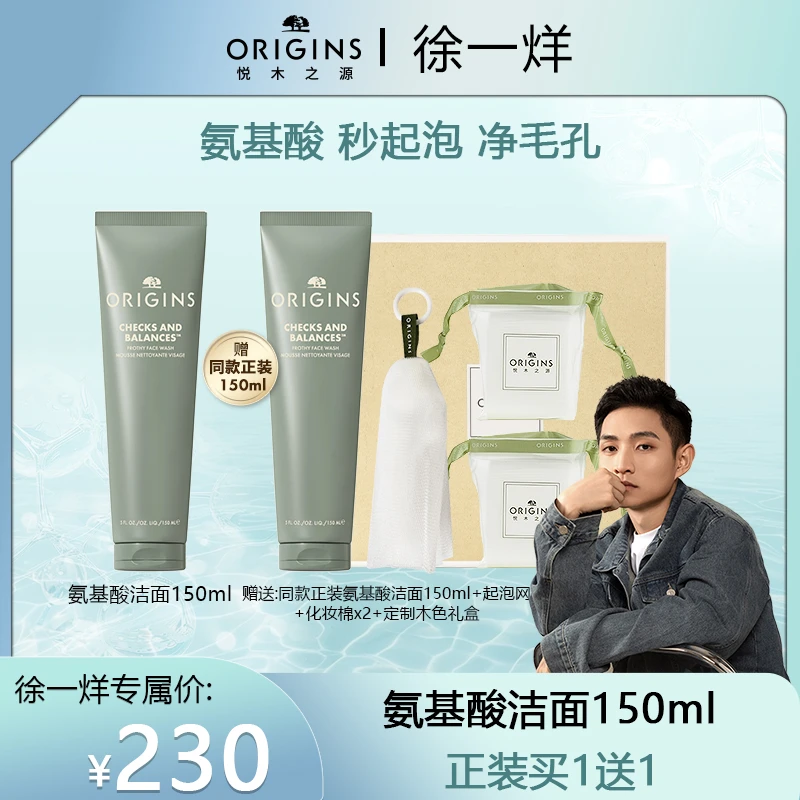 【一烊专属】悦木之源泡沫洁面慕斯氨基酸洗面奶清洁泡沫绵密护肤