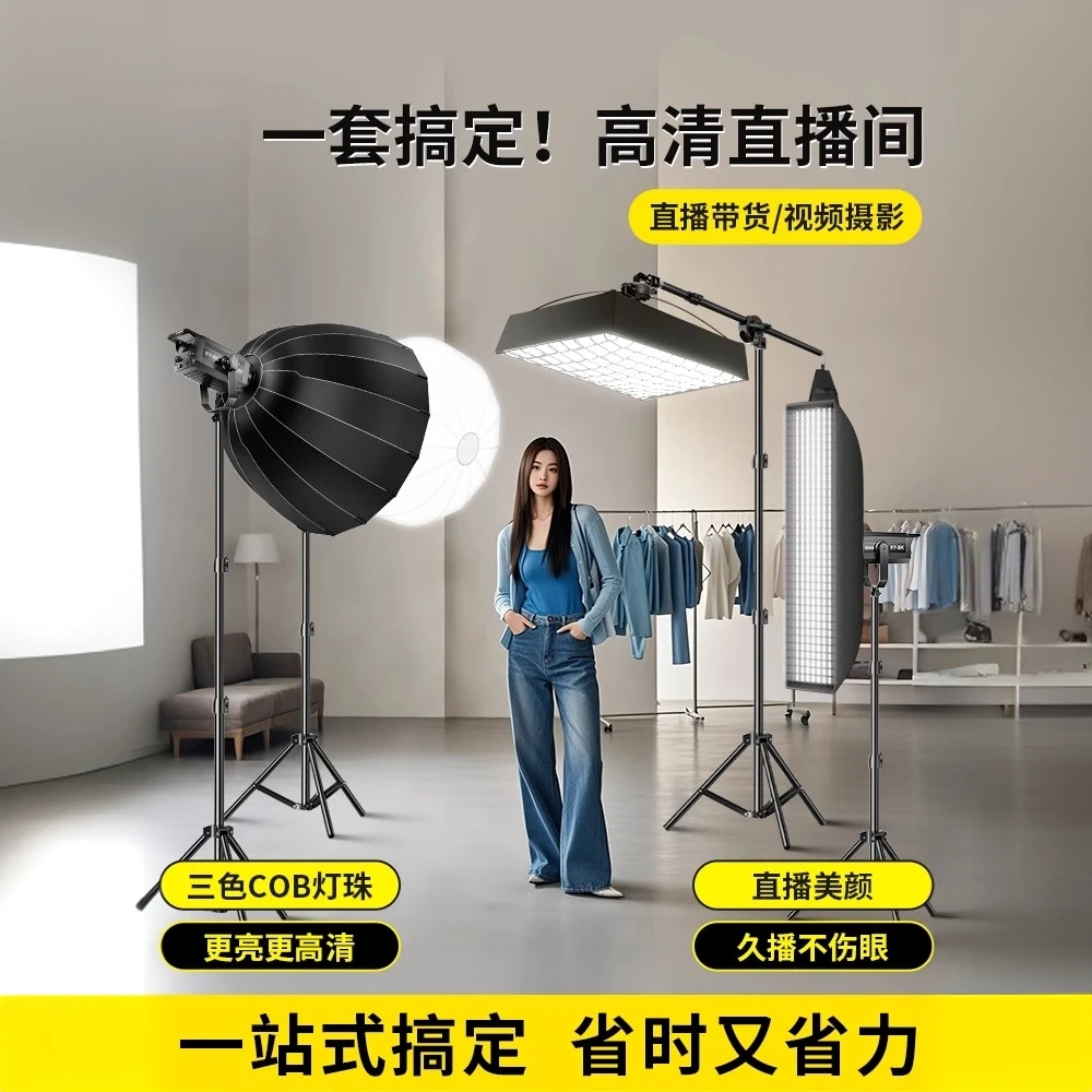 纪曼图直播补光灯影视灯主播专用COB摄影灯专业直播全套设备影棚