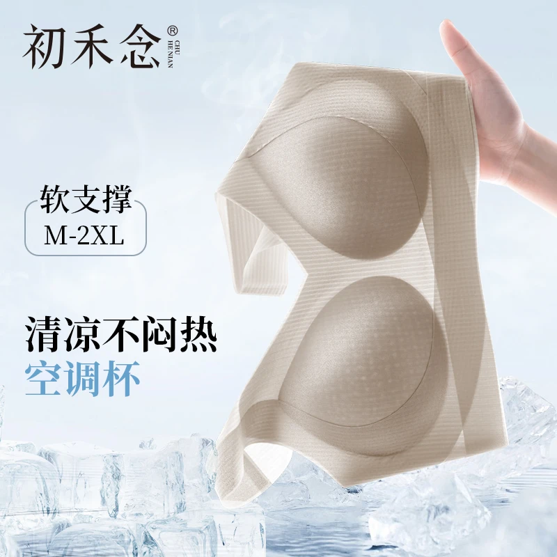 初禾念收副乳大胸显小美背内衣文胸一体女士流光透气内衣美背款