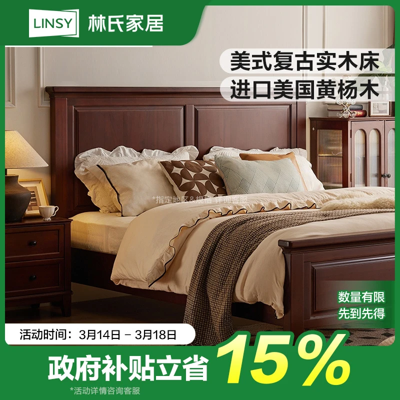 林氏家居美式复古全实木床1米8双人床排骨架床架2024新款TM1A