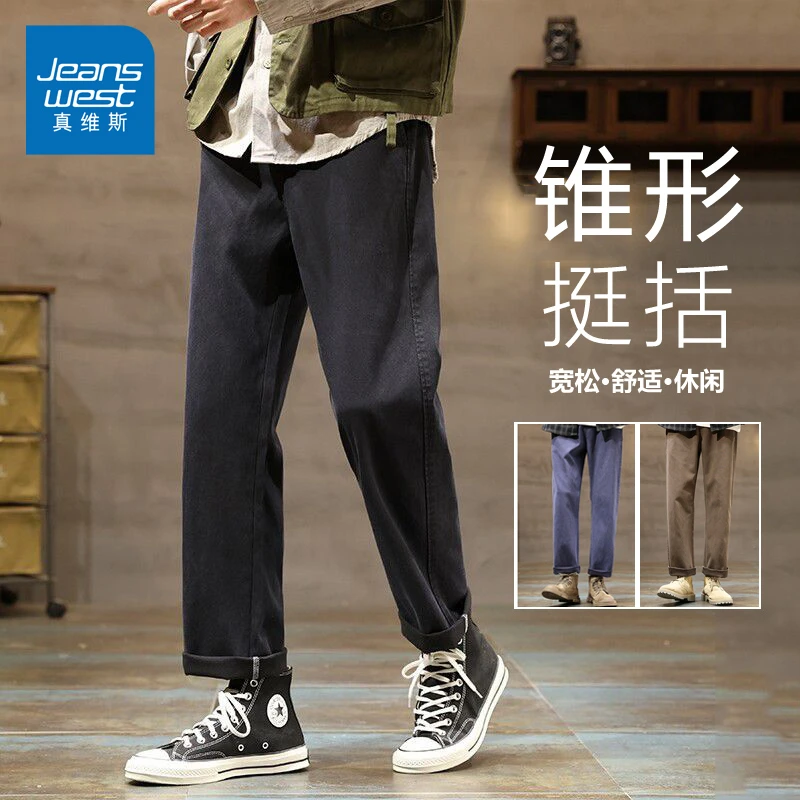 真维斯天丝休闲裤男士夏季薄款潮流宽松直筒百搭工装锥形九分裤子