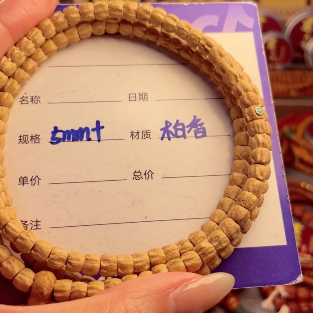 【闪购商品】柏香籽/百香籽手串