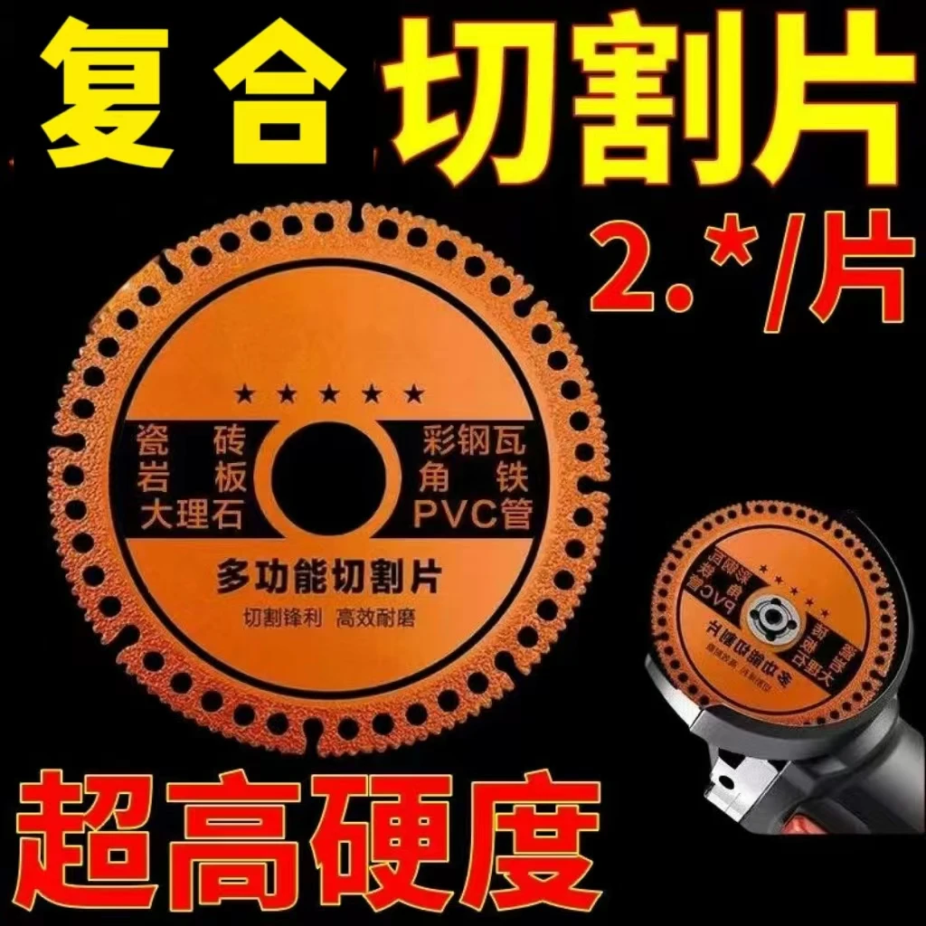 块抢抢！！多功能复合切割片瓷砖岩板彩钢瓦大理石角磨机钎焊干切片
