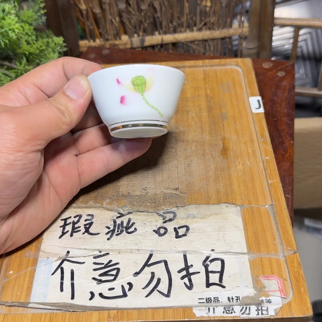 微瑕疵介意勿拍陶瓷器皿A915
