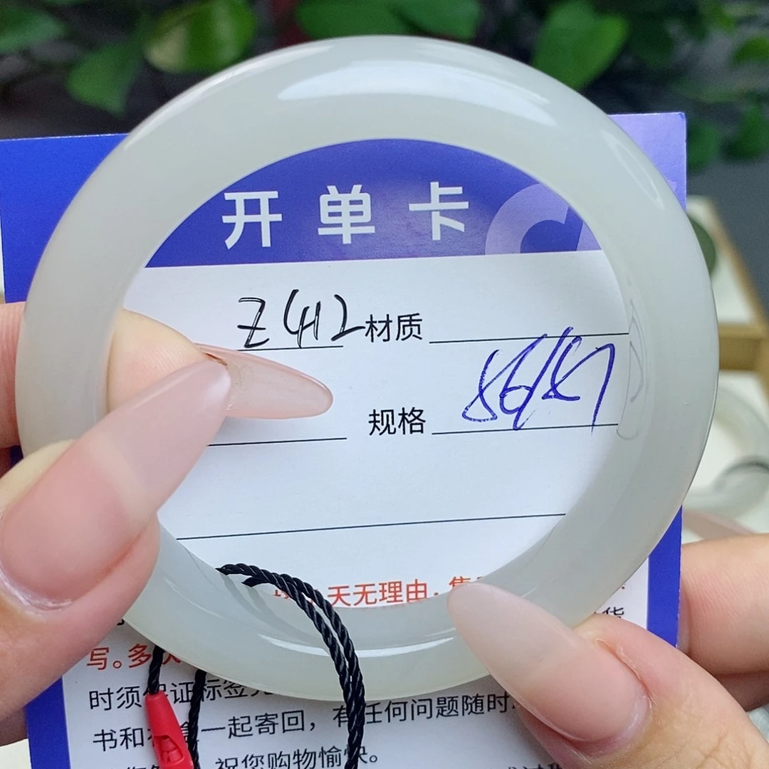 未镶嵌手镯和田玉az