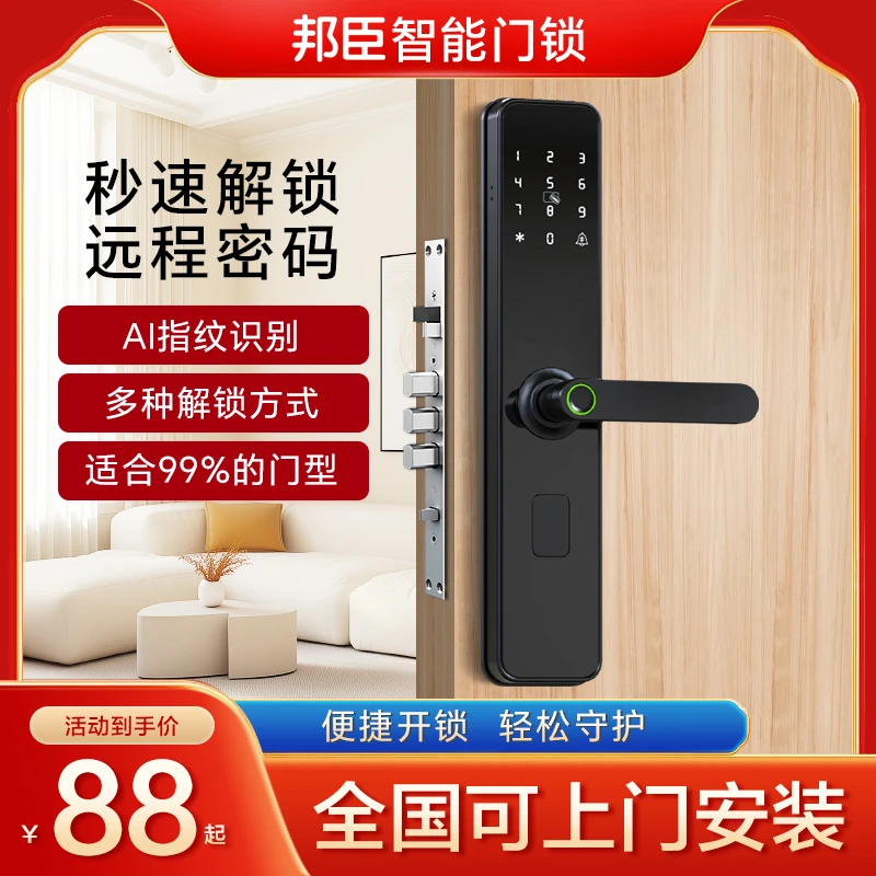 【指导安装】半自动智能锁指纹锁密码智能门锁 需要工具切割家用