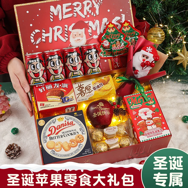 2025圣诞节礼物平安夜苹果礼盒儿童小孩惊喜仪式感送给女朋友老婆