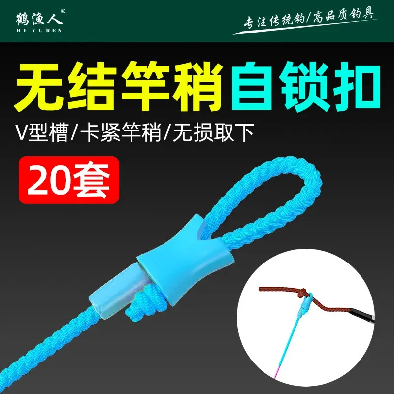 鹤渔人无结竿稍自锁扣空心绳竿稍绳PE线加固主线连接头渔具小配件