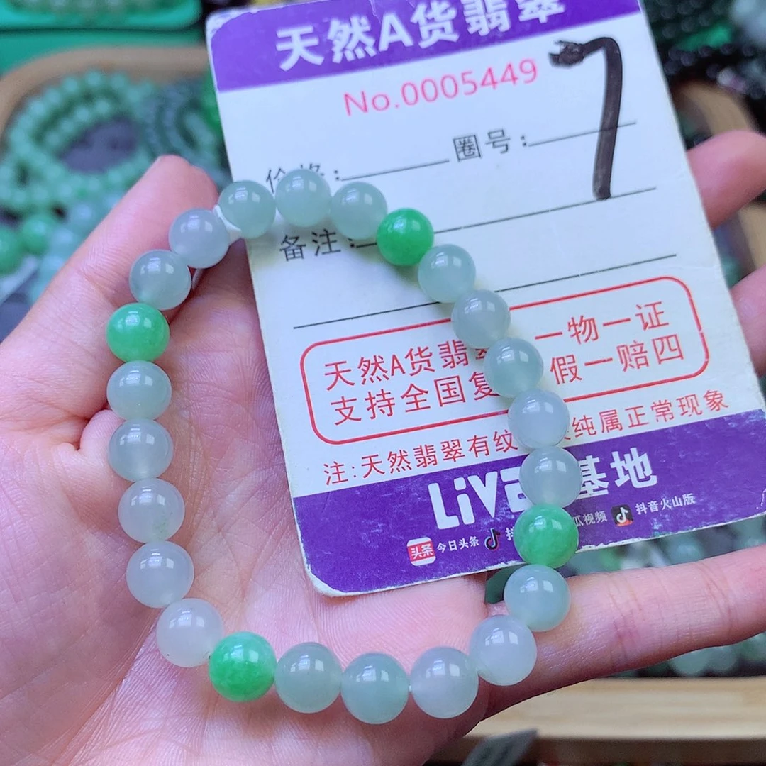 毛衣链未镶嵌翡翠8.0