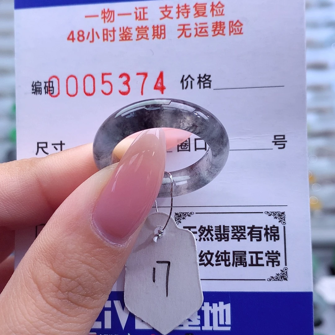 翡翠未镶嵌戒指天然