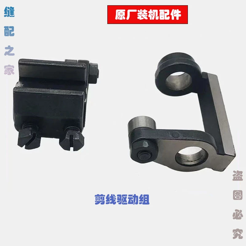 剪线驱动组件 电脑花样机 激光开袋机 原厂装机配件