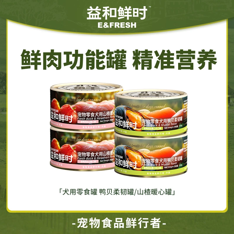 益和鲜时狗零食鲜肉功能罐补充营养增肥补水美毛零食商品图