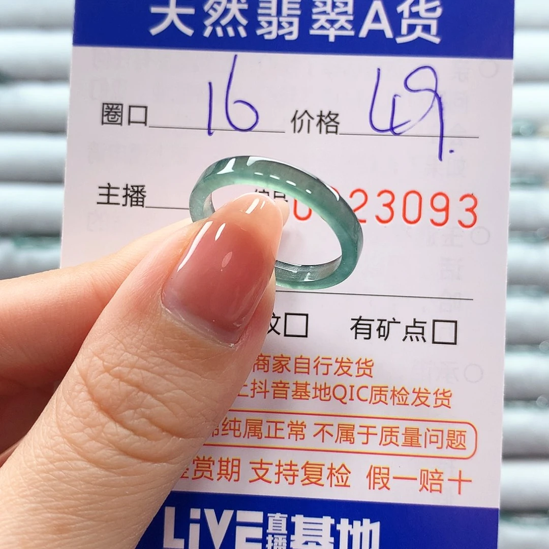 翡翠戒指未镶嵌翡翠