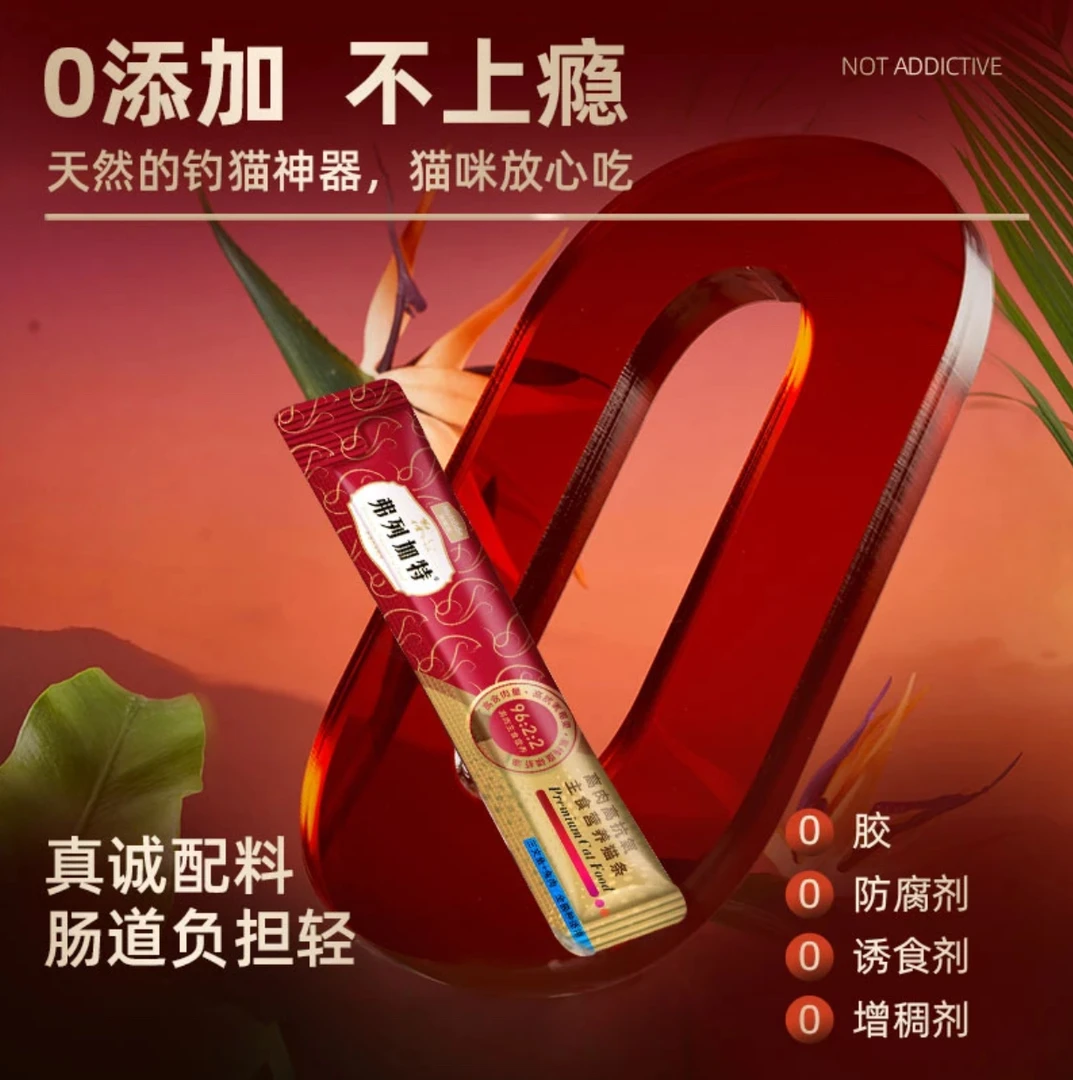 弗列加特超级福袋猫条