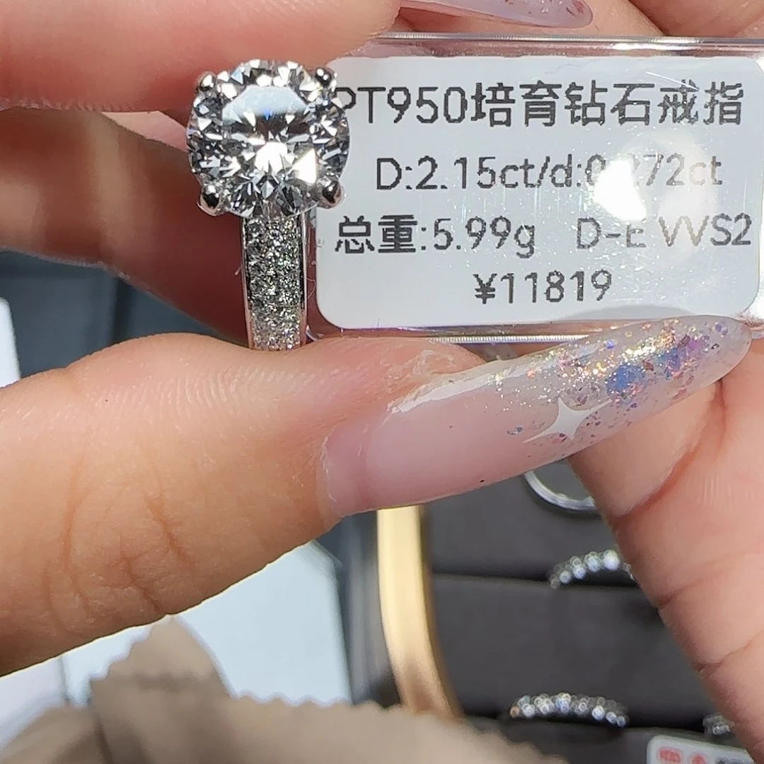 实验室培育钻石铂Pt950镶嵌?***?