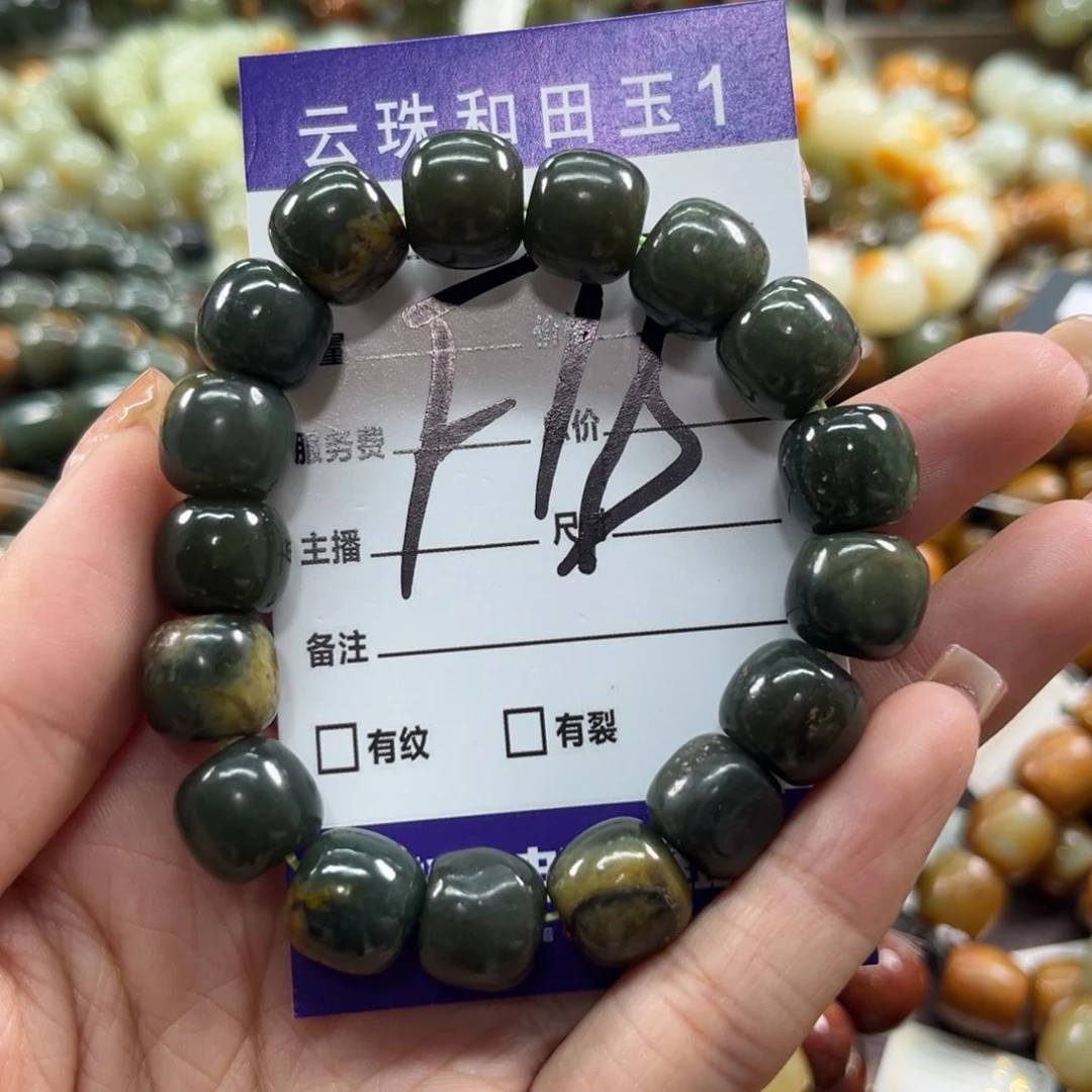 未镶嵌手链透闪石质玉瑕多介意慎拍