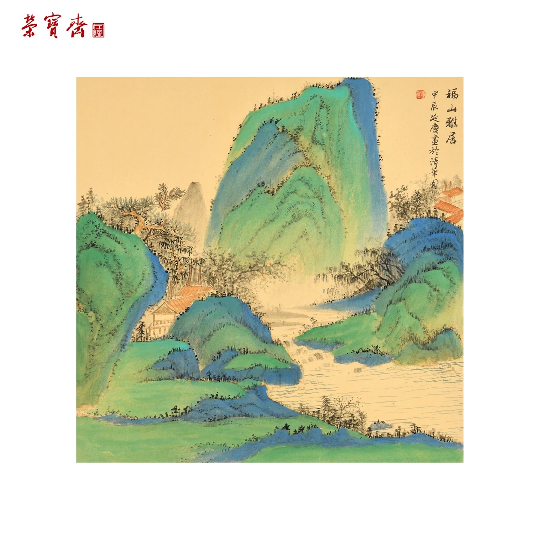 早5(F21662)《福山雅居》 书画  卡纸 42*42cm