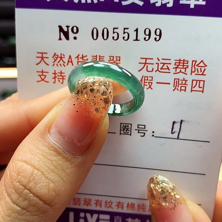 翡翠戒指未镶嵌拉派