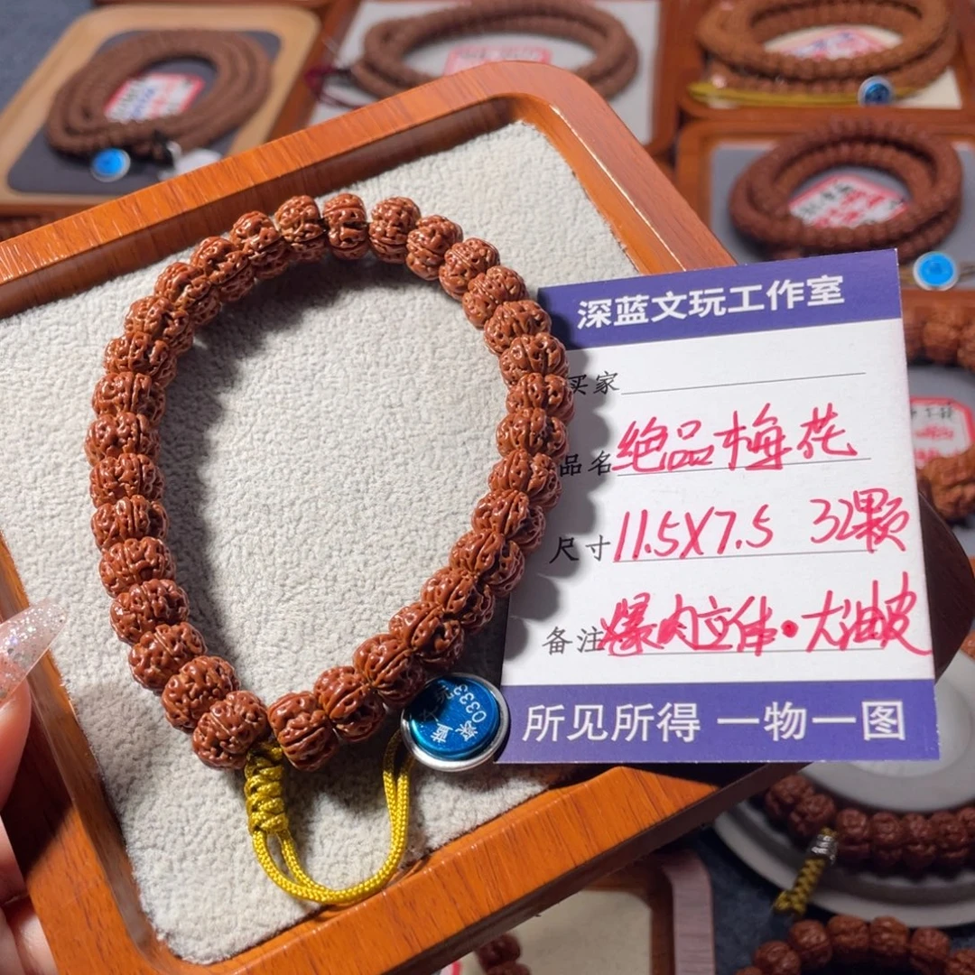 吊坠金刚菩提绝品梅花
