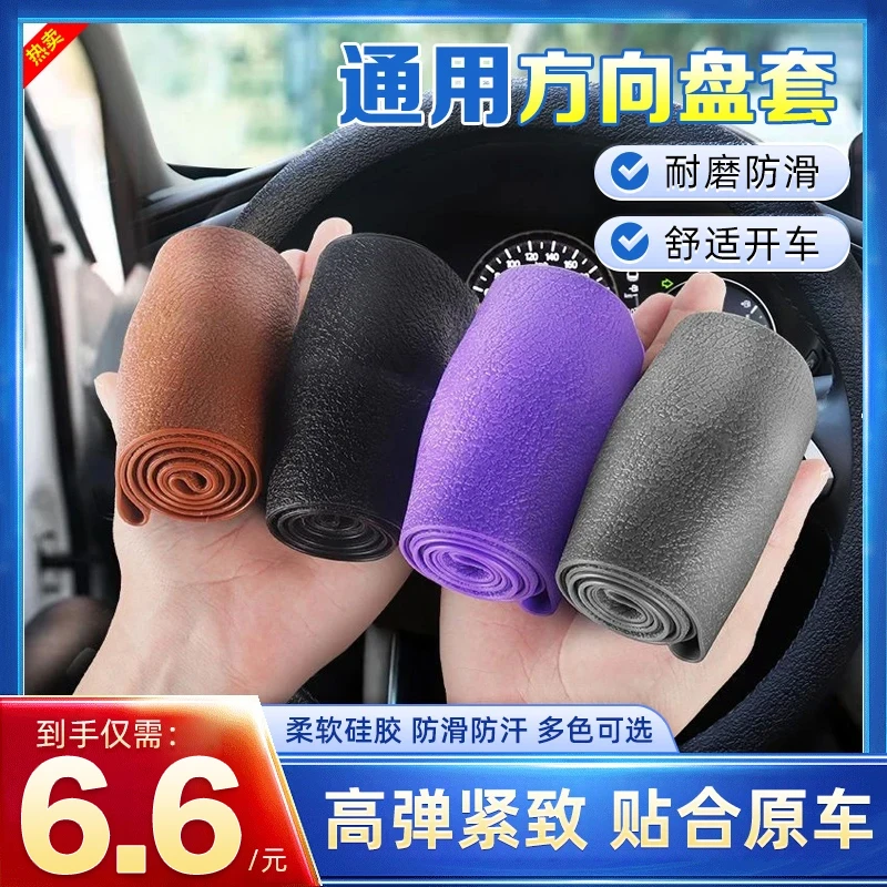 汽车四季夏季方向盘硅胶柔软冰感车把防滑纹通用套男女套硅胶超薄