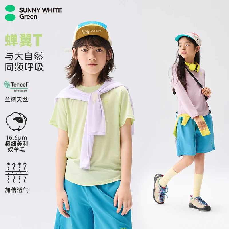 【羊毛调温T】绿标儿童美利奴羊毛天丝吸湿排汗亲子T恤夏透气打底衫