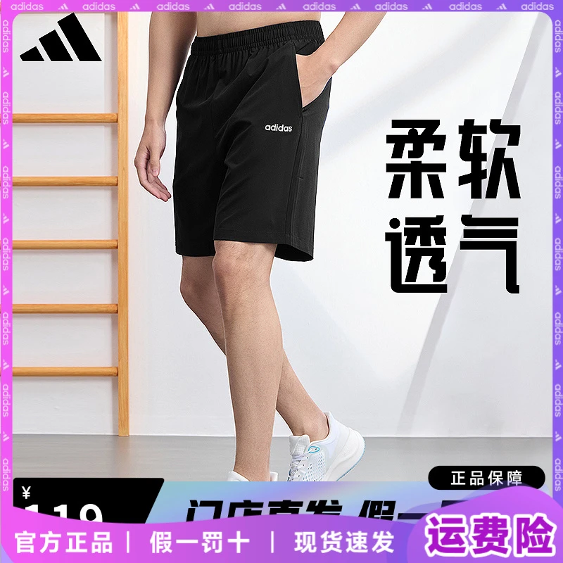 adidas/阿迪达斯短裤男裤夏季新款透气舒适针织休闲裤五分运动裤