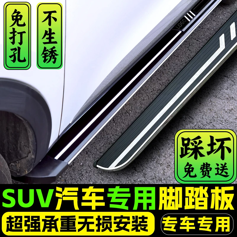 适用于比亚迪宋plusdmiev脚踏板宋pro踏板迎宾改装脚踏板原厂踏板