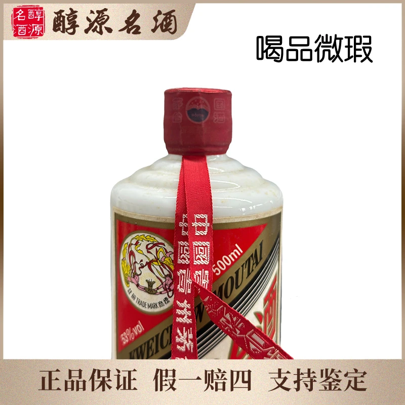 KWEICHOW MOUTAI/贵州茅台飞天茅台09年喝品-186号53度500ml