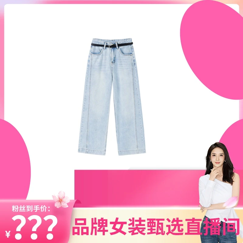 【程钱钱】MEETNEW磨毛阔腿裤牛仔裤1K253605X