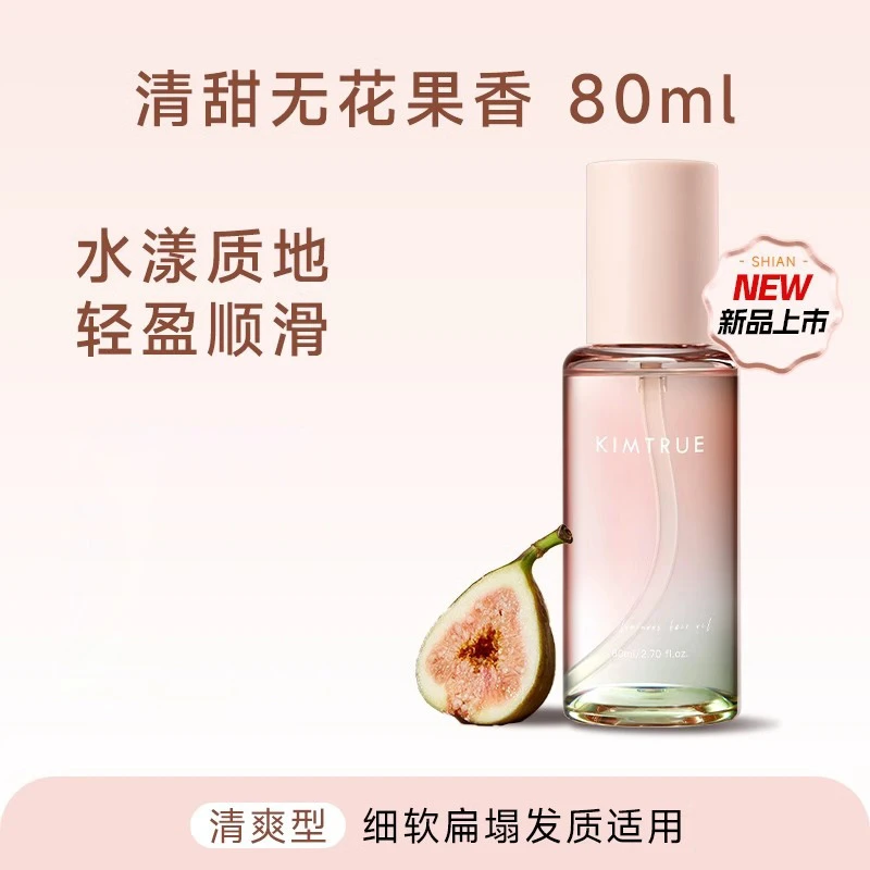 80ml且初护发精油正品护发精油 柔顺精油且初的护发精油