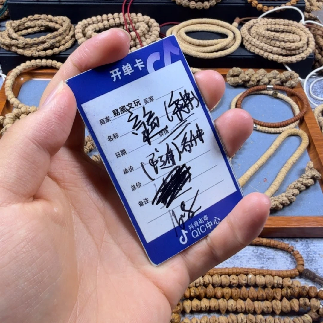 手串柏香籽/百香籽16.8