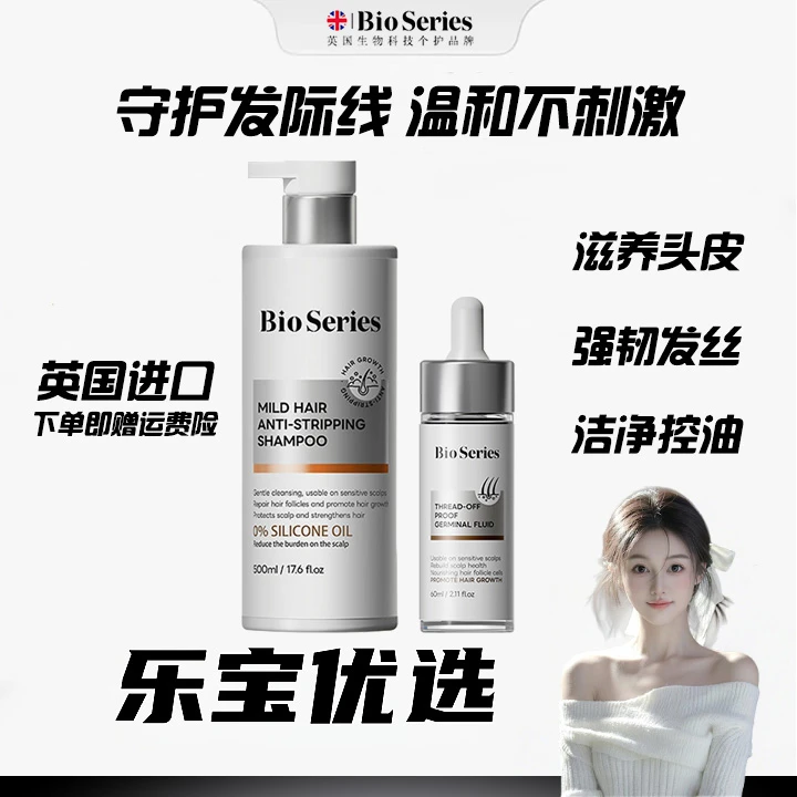 进口防脱育发套装控油蓬松洗发水激活毛囊增发固发头皮精华营养液