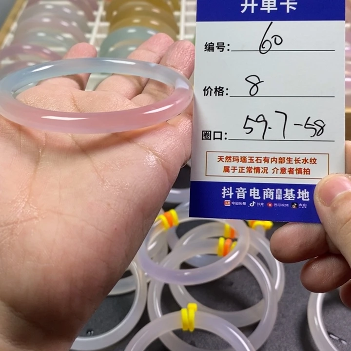 手镯玛瑙/玉髓未镶嵌