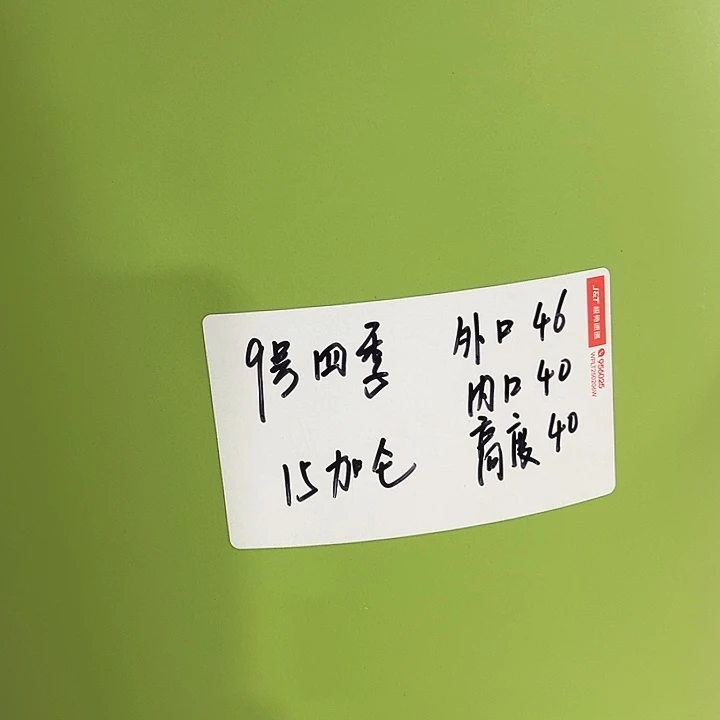 特价9号四季口46高40白色3只带托