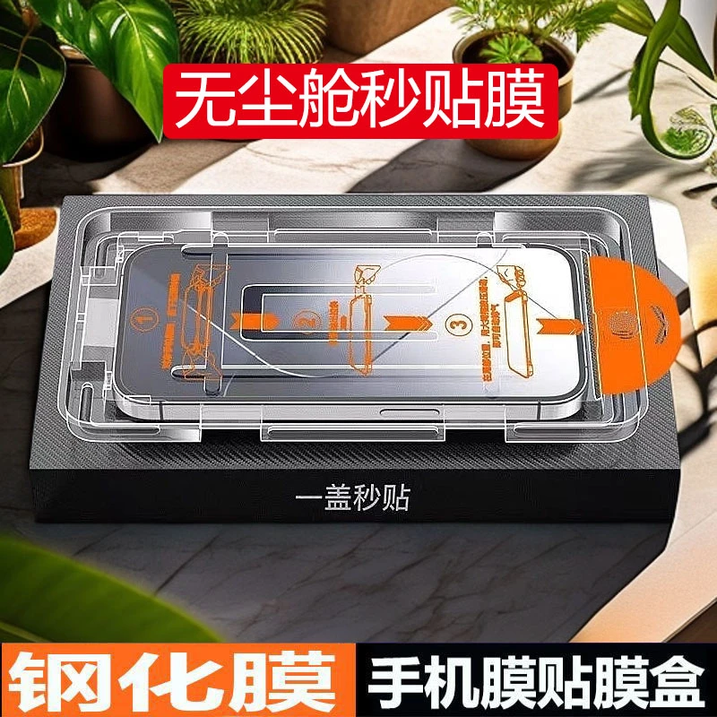适用 红米note15pro秒贴钢化膜REDMINote15P贴膜神器无尘舱手机膜