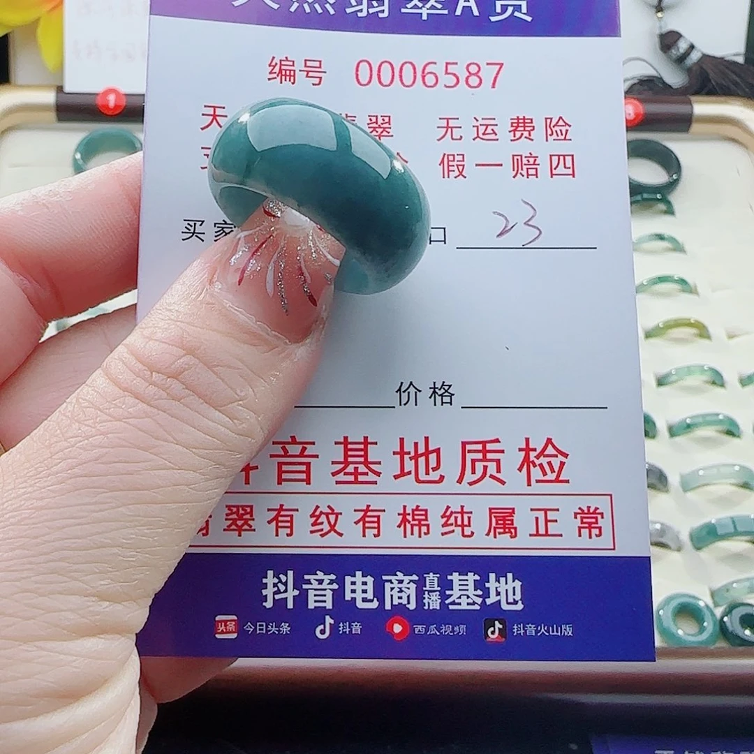 陈***流翡翠未镶嵌戒指翡翠
