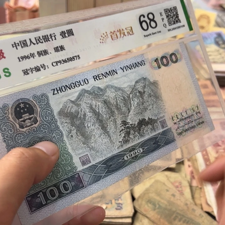 退市退市旧票90100一张