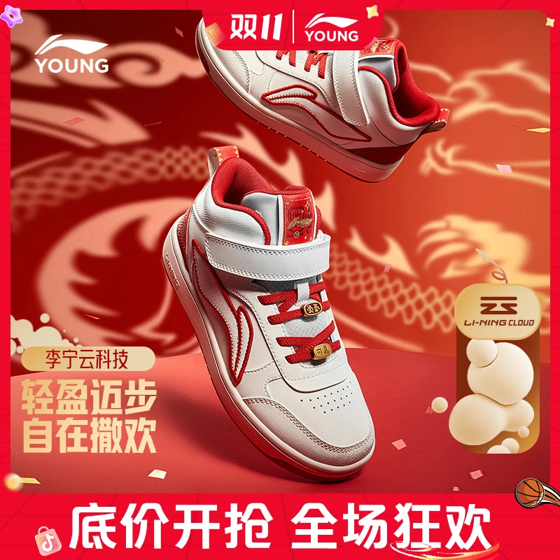 李宁儿童鞋休闲鞋男大童新款减震回弹圆头时尚儿童运动鞋YKCS184
