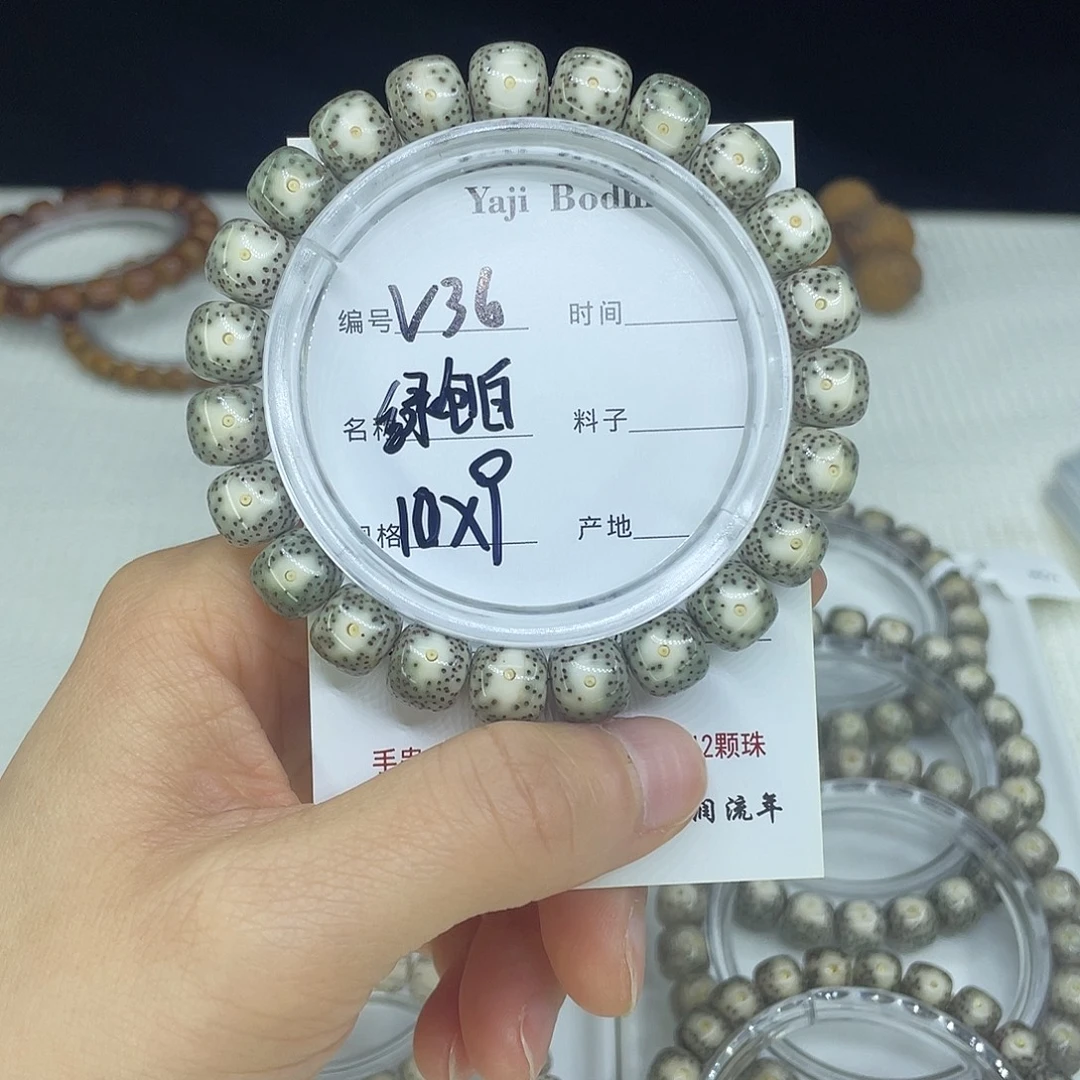 星月菩提吊坠V36绿包白10