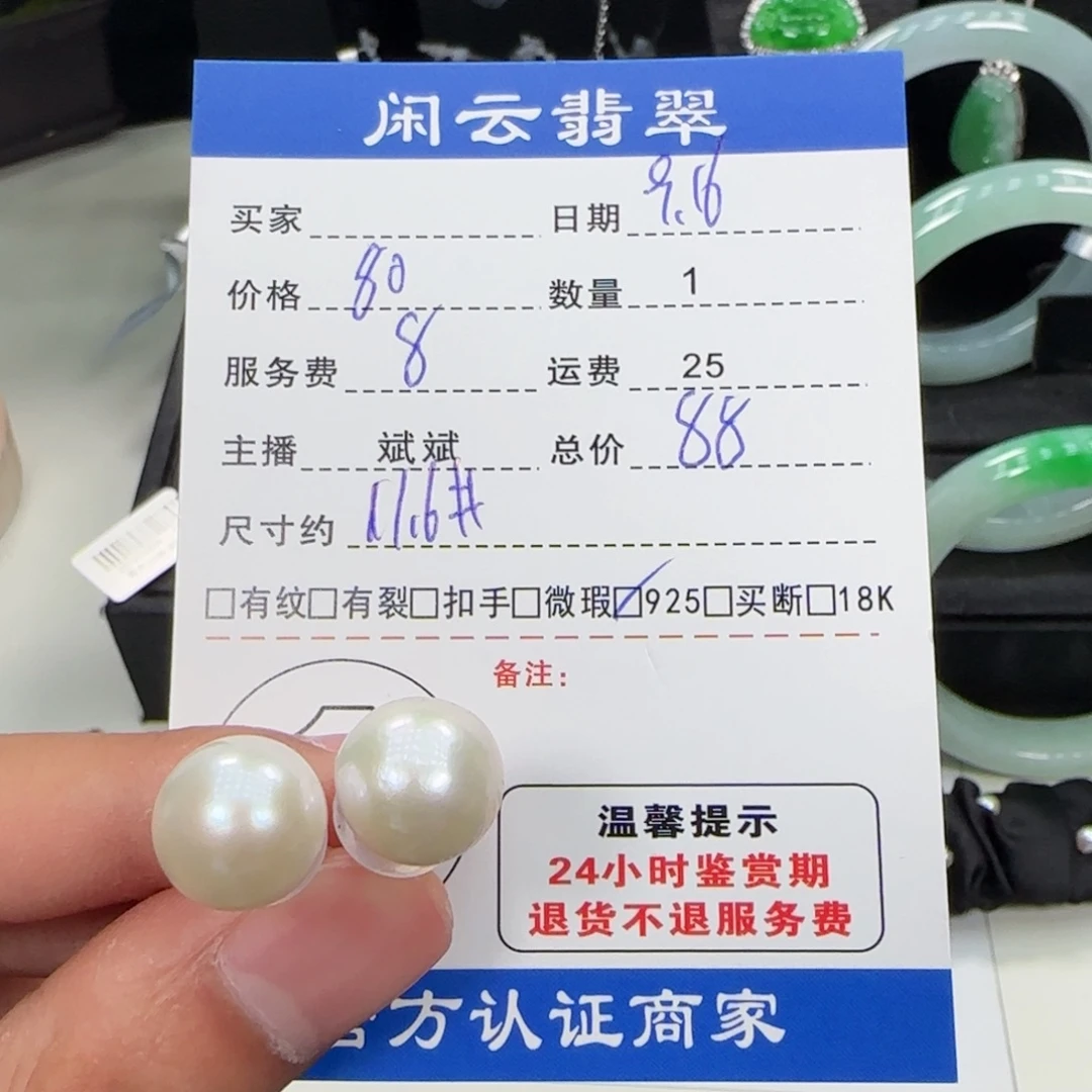 银S925镶嵌耳饰淡水珍珠
