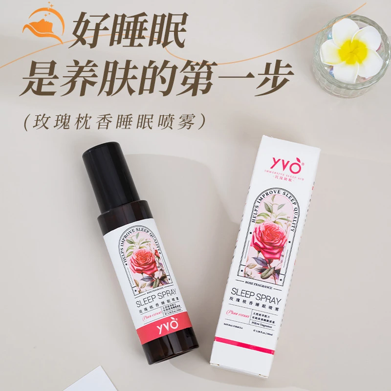 玫瑰枕香睡眠喷雾100ml植物精华入睡安睡香氛喷雾改善睡眠