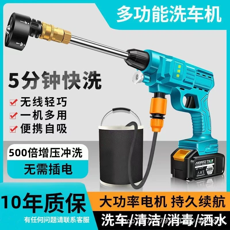 无线洗车机高压洗车水枪家用便携式充电式大功率锂电池水泵清洗神