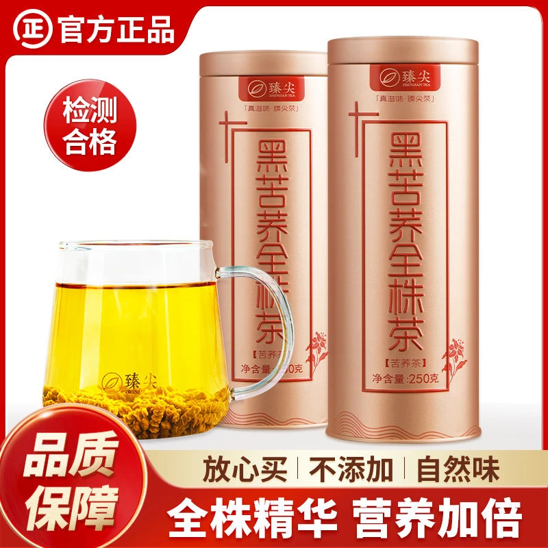 臻尖黑苦荞茶官方旗舰店正品四川大凉山苦荞茶不特级荞麦大麦茶