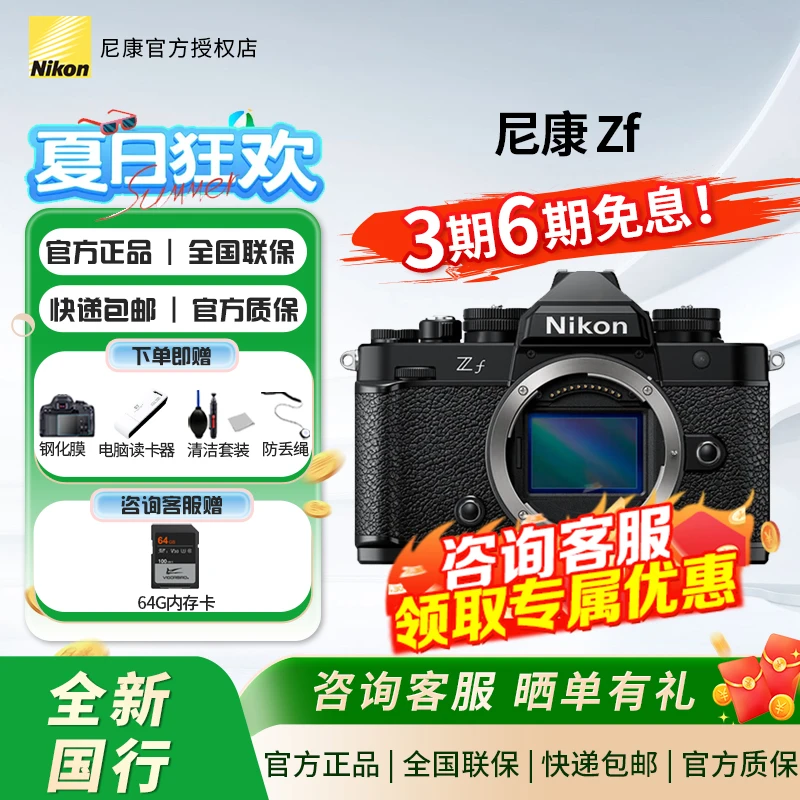 ZFBK微单相机微单机身无反相机全画幅画幅专业照相机