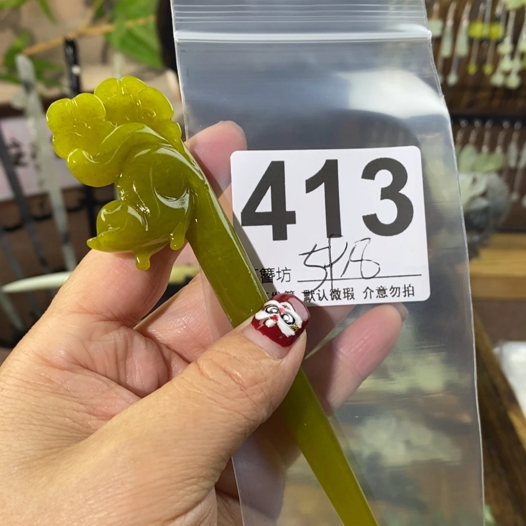 蛇纹石玉玉簪未镶嵌鑫*