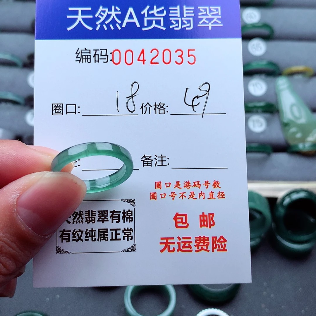 翡翠戒指未镶嵌冰*?天然