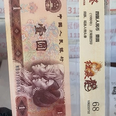 评级一元单张好好好百冠